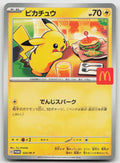 Pikachu 020/M-P Promo M-P Promotional Cards Pokemon Japanese NM