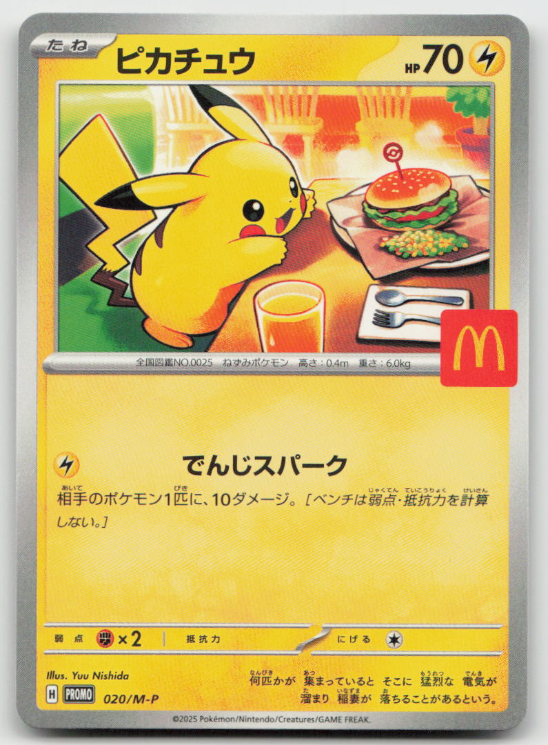 Pikachu 020/M-P Promo M-P Promotional Cards Pokemon Japanese NM