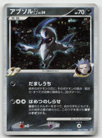 Absol G 064/100 Rare Beat of the Frontier Pokemon Japanese Unlimited Holo NM