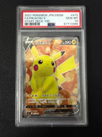 Pikachu V 415/414 Start Deck 100 Pokemon Japanese PSA 10