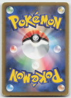Growlithe 004/020 Uncommon Shiny Collection Pokemon Japanese 1st Edition Holo MP