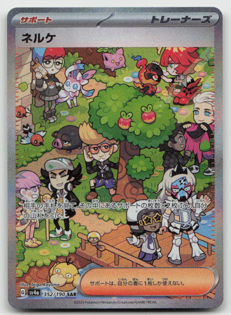 Clive 352/190 Special Art Rare Shiny Treasure ex Pokemon Japanese Holo NM