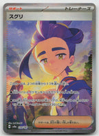 Kieran 230/187 SV8a: Terastal Festival ex Pokemon Japanese Holo NM