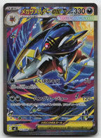 Mega Sharpedo EX 113/080 Special Art Rare Inferno X Pokemon Japanese Holo NM