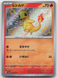 Charmander 210/190 Shiny Shiny Treasure ex Pokemon Japanese Holo NM