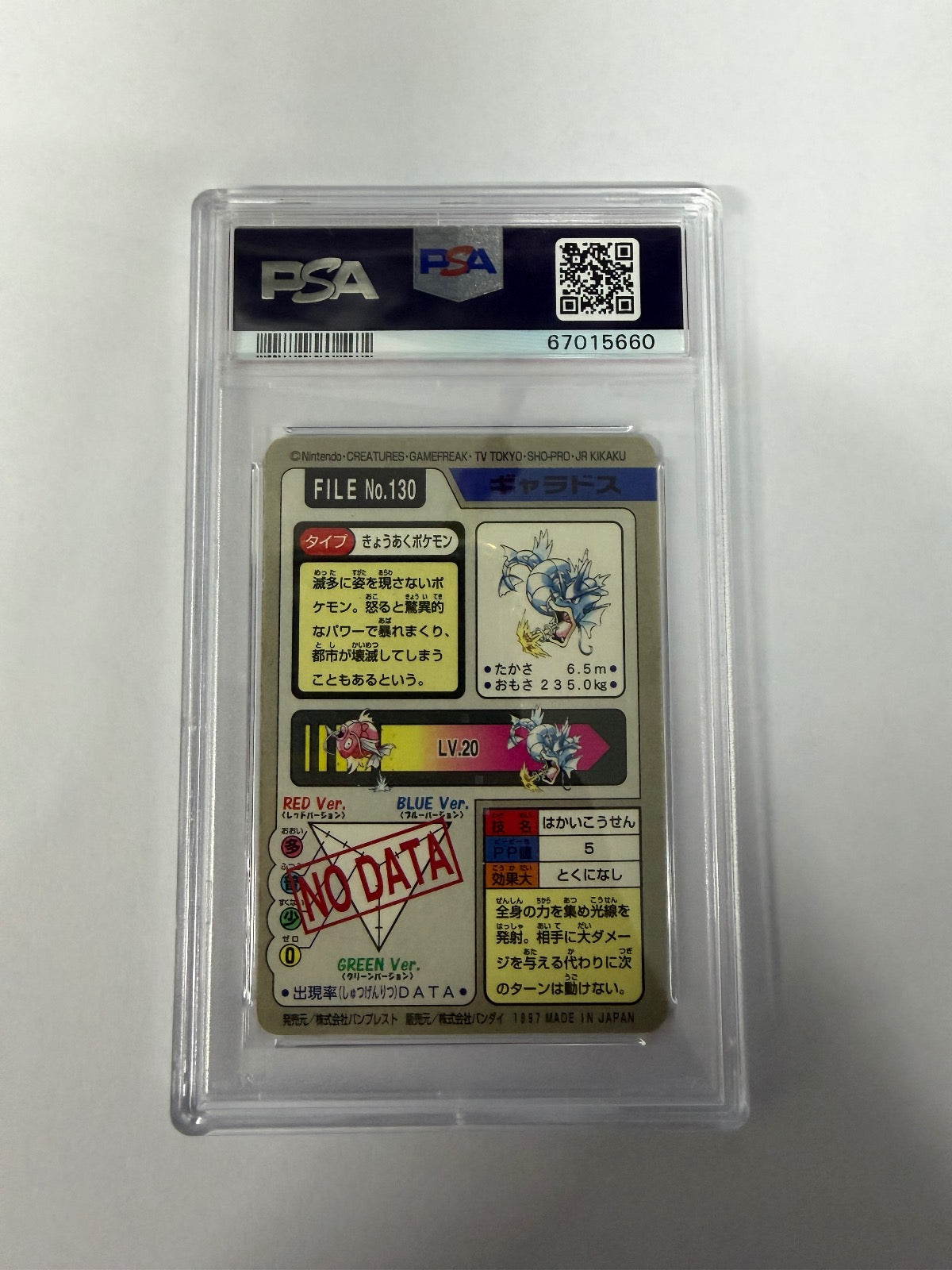 Gyarados Prism 130 Pocket Monsters Carddass Unknown PSA 7