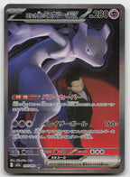 Team Rocket's Mewtwo ex 237/193 MEGA Dream ex Pokemon Japanese Holo NM