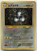 Magneton NO. 082 Holo Rare Neo Revelation Pokemon Japanese NM