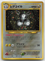 Magneton NO. 082 Holo Rare Neo Revelation Pokemon Japanese NM