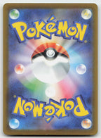 Pikachu ex 234/193 Special Art Rare MEGA Dream ex Pokemon Japanese Holo NM
