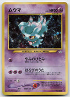 Misdreavus NO. 200 Holo Rare Neo Revelation Pokemon Japanese NM