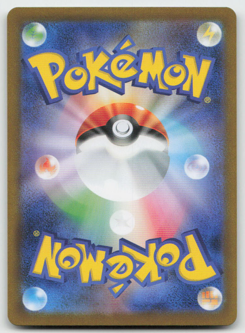 Hilda 173/086 Special Art Rare SV11W: White Flare Pokemon Japanese Holo NM