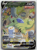 Tyranitar V 077/070 Super Rare Single Strike Master Pokemon Japanese Holo NM