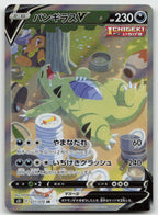 Tyranitar V 077/070 Super Rare Single Strike Master Pokemon Japanese Holo NM
