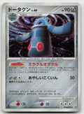 Bronzong DPBP#499 Rare Secret of the Lakes Pokemon Japanese 1st Edition Holo NM