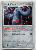 Bronzong DPBP#499 Rare Secret of the Lakes Pokemon Japanese 1st Edition Holo NM