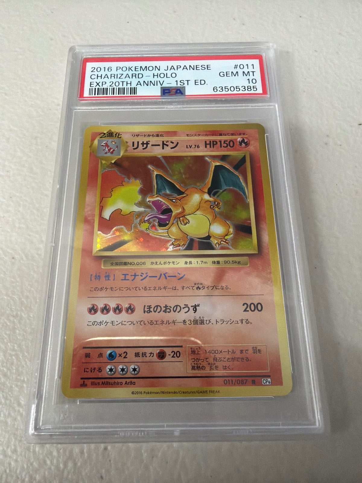 Charizard Holo 011/087 1st Edition 20th Anniversary Pokemon Japanese PSA 10