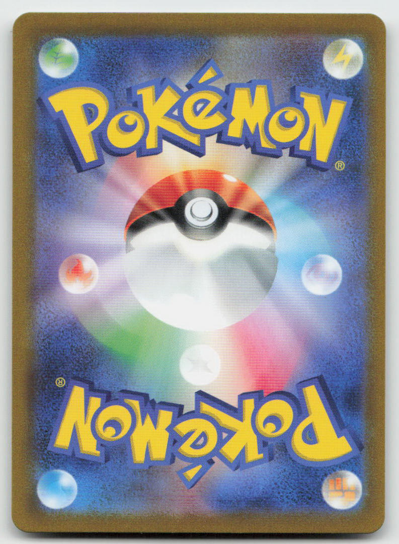 Cynthia's Ambition 239/172 VSTAR Universe Pokemon Japanese Holo NM