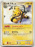 Electivire Magmortar vs Electivire Deck Pokemon Japanese NM