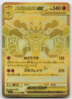 Mega Lucario EX 092/063 Special Art Rare Mega Brave Pokemon Japanese Holo NM