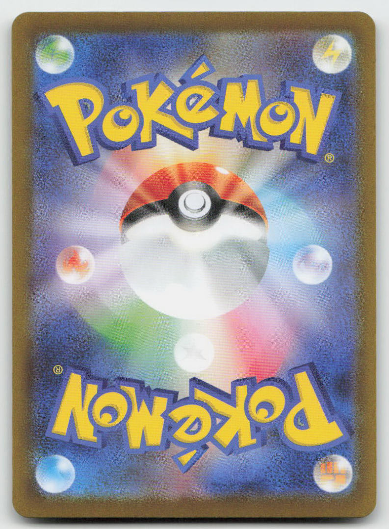 Genesect ex 172/086 Special Art Rare SV11B: Black Bolt Pokemon Japanese Holo NM