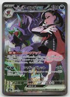 Marnie's Grimmsnarl ex 243/193 MEGA Dream ex Pokemon Japanese Holo NM