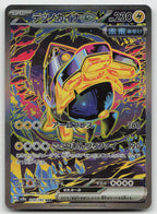 Iron Hands ex 210/187 SV8a: Terastal Festival ex Pokemon Japanese Holo NM