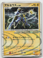 Arceus 003/017 Holo Arceus Deck Lightning Psychic Pokemon Japanese HP