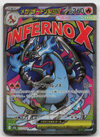 Mega Charizard X ex 223/193 MEGA Dream ex Pokemon Japanese Holo NM