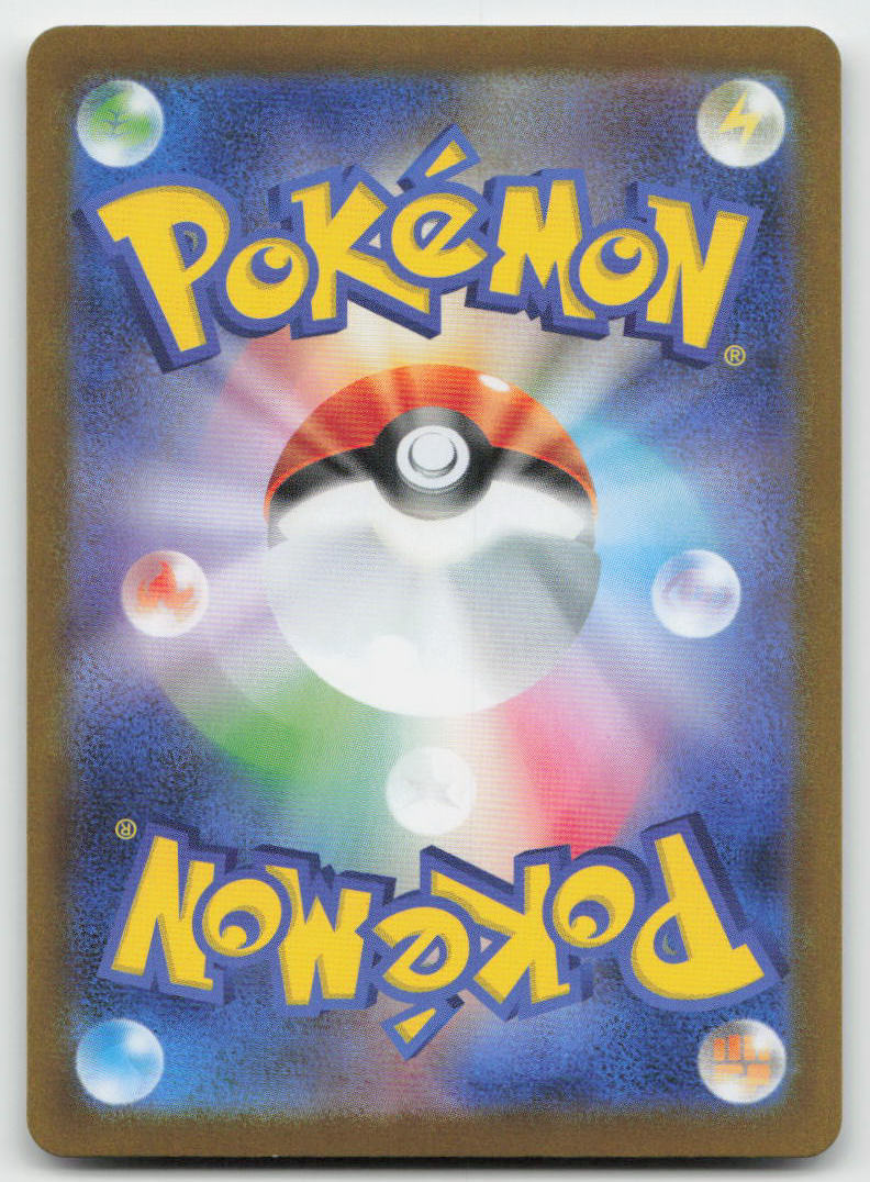 Reshiram ex 174/086 Black White Rare SV11W: White Flare Pokemon Japanese Holo NM
