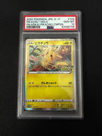 Pikachu Holo 124/S-P Pikapika! Pikachu! Campaign S Promo Pokemon Japanese PSA 10