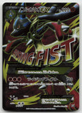 M Lucario EX 176/171 The Best of XY Pokemon Japanese NM