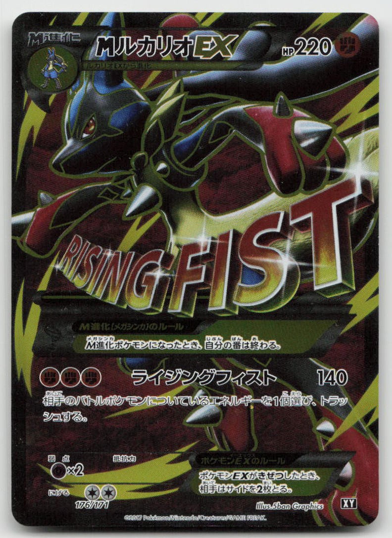 M Lucario EX 176/171 The Best of XY Pokemon Japanese NM