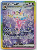 Espeon ex 211/187 SV8a: Terastal Festival ex Pokemon Japanese Holo NM