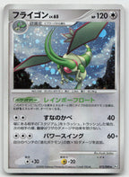 Flygon 072/090 Rare Bonds End of Time Pokemon Japanese Unlimited Holo LP