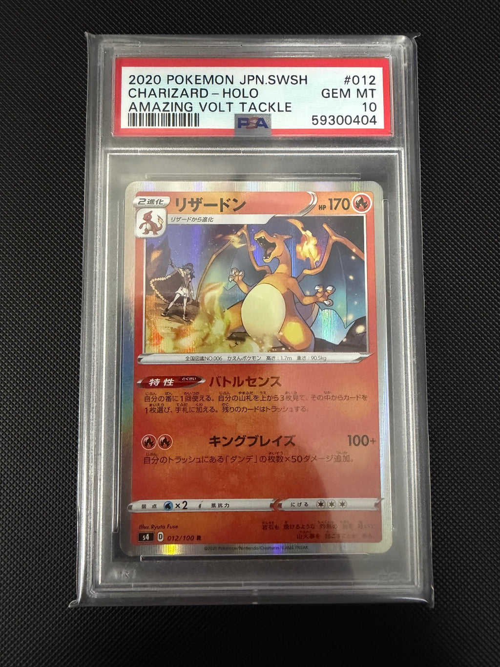 Charizard Holo 012 Amazing Volt Tackle Pokemon Japanese PSA 10