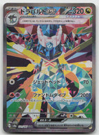 Dragapult ex 221/187 SV8a: Terastal Festival ex Pokemon Japanese Holo NM