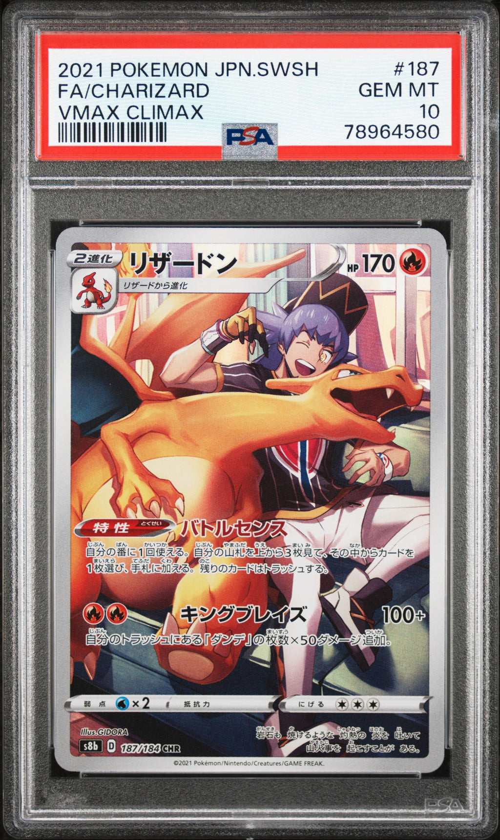 Charizard 187/184 Vmax Climax Pokemon Japanese PSA 10