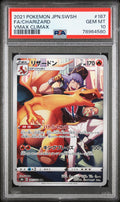 Charizard 187/184 Vmax Climax Pokemon Japanese PSA 10