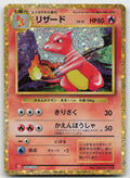 Charmeleon 002/032 Pokemon TCG Classic Charizard Pokemon Japanese Holo NM