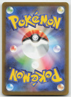 Pikachu 020/M-P Promo M-P Promotional Cards Pokemon Japanese NM