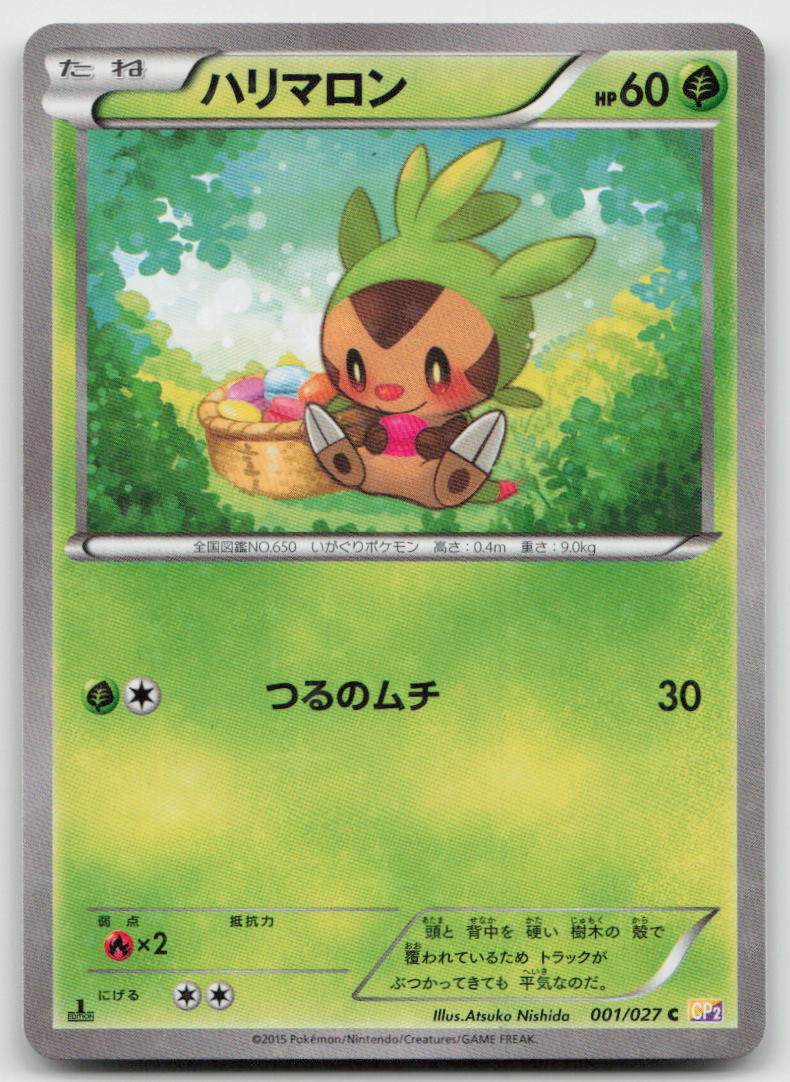Chespin 001/027 Holo Common Legendary Shine Pokemon Japanese 1st Edition NM