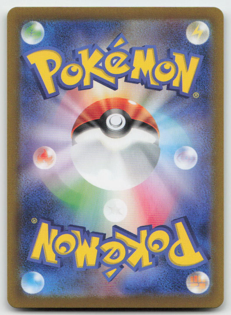 Flareon ex 202/187 SV8a: Terastal Festival ex Pokemon Japanese Holo NM