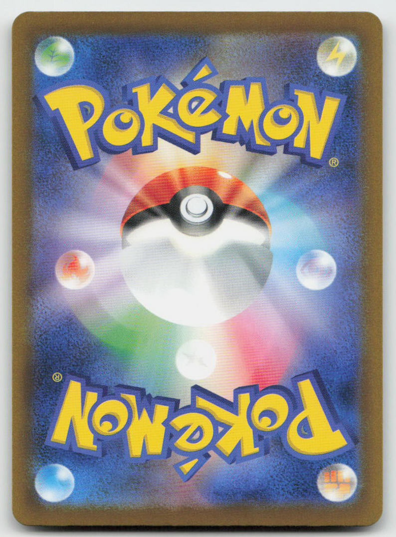 Mega Scrafty ex 241/193 Special Art Rare MEGA Dream ex Pokemon Japanese Holo NM