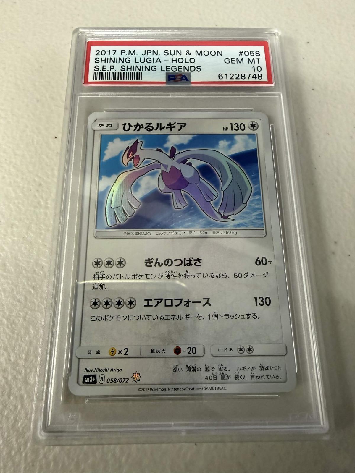 Shining Lugia Holo 058 Shining Legends Pokemon Japanese PSA 10