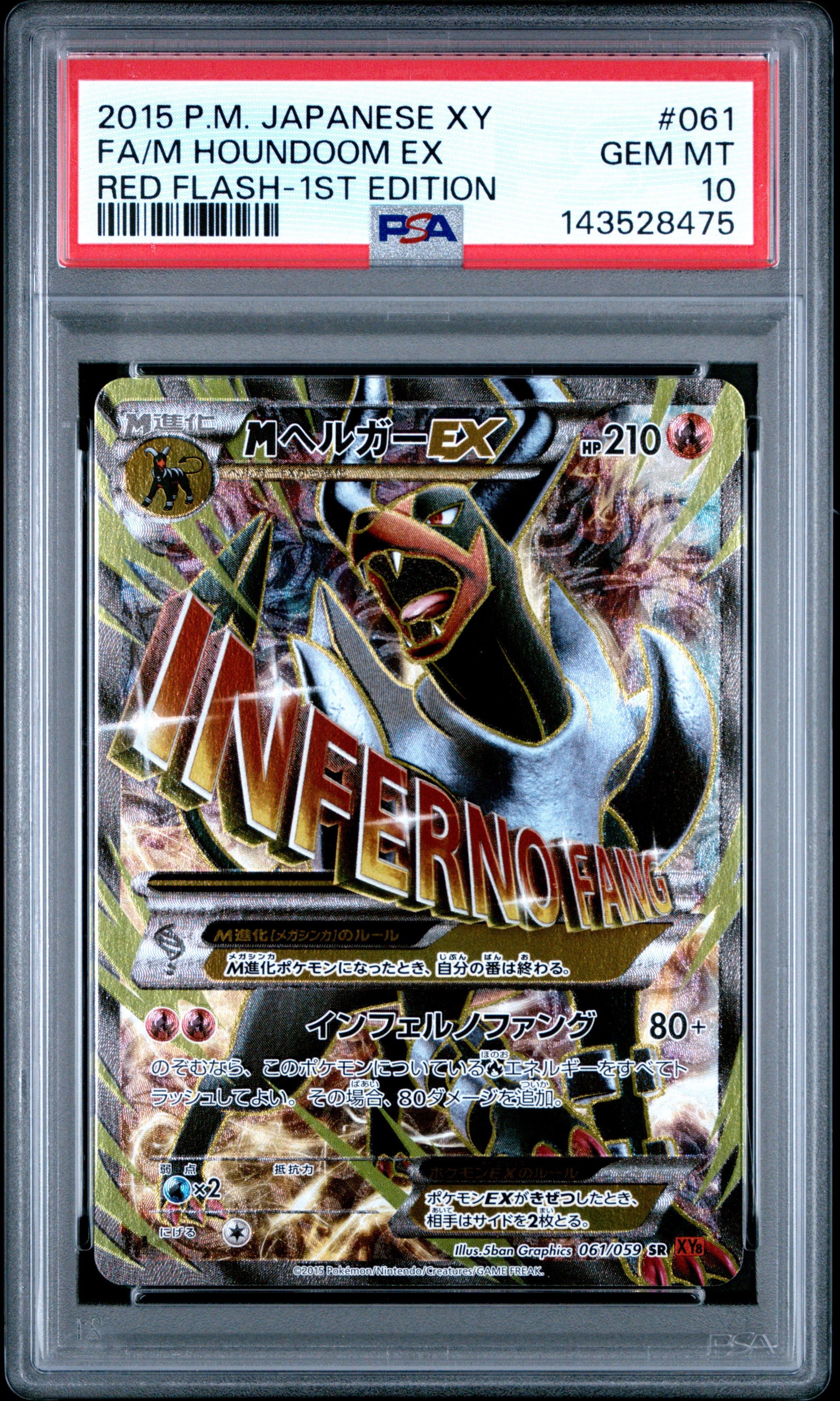 M Houndoom EX 061/059 1st Edition Red Flash Pokemon Japanese PSA 10