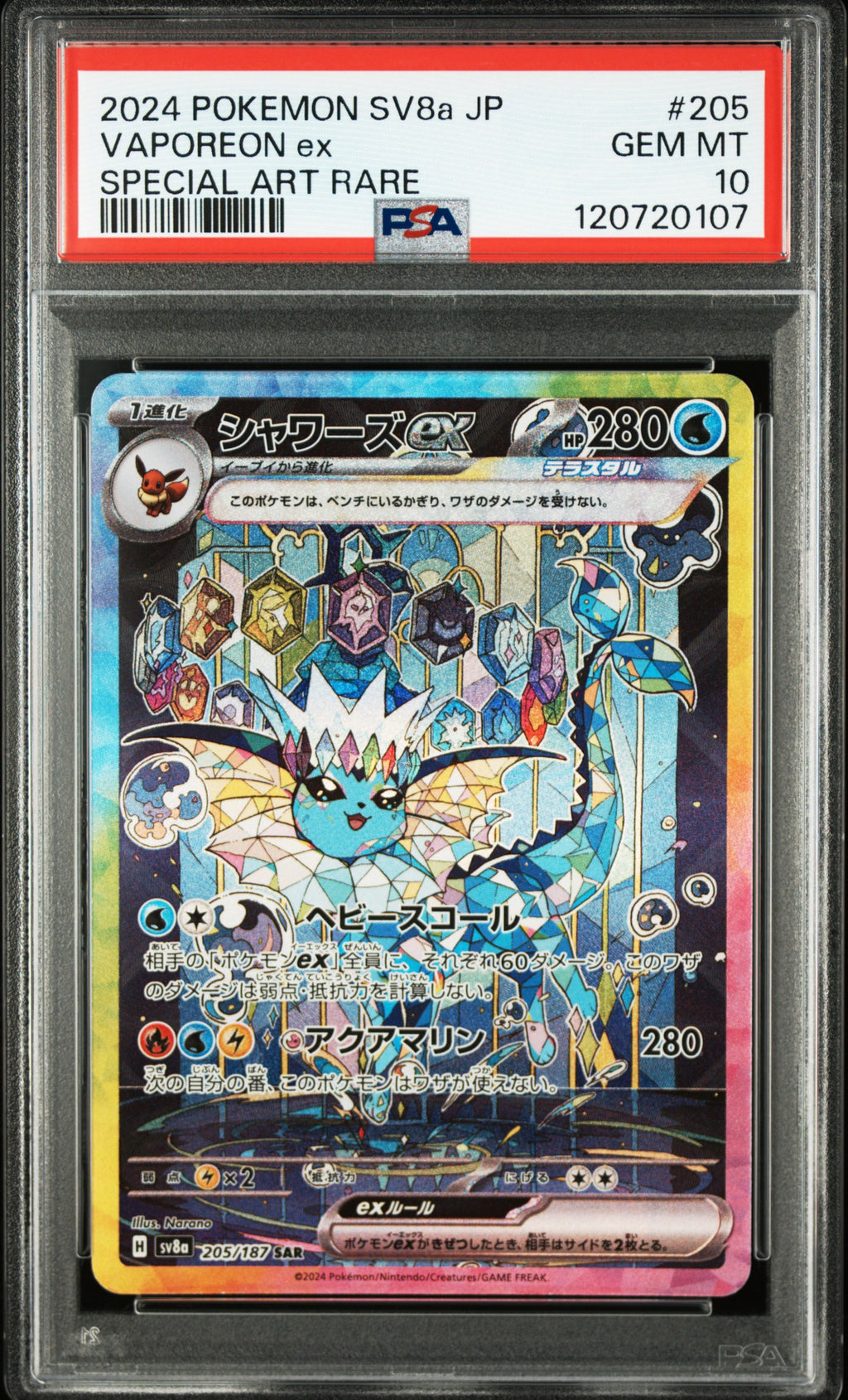 Vaporeon EX 205/187 Special Art Rare Pokemon Japanese PSA 10