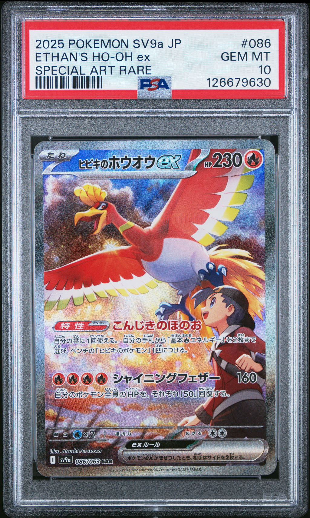 Ethan's Ho-oh EX 086 Special Art Rare Pokemon Japanese PSA 10