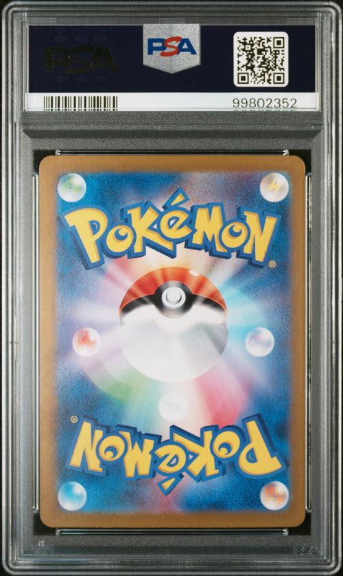 Blastoise EX 202/165 Special Art Rare Sv2a 151 Pokemon Japanese PSA 10