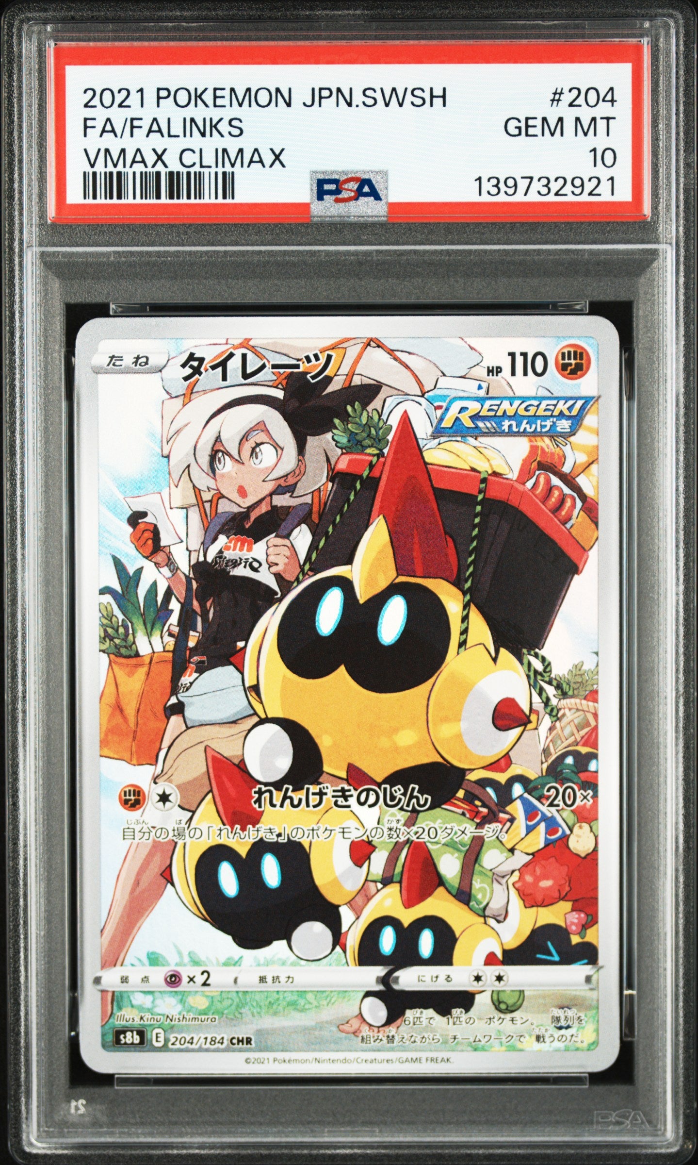 Falinks 204/184 Vmax Climax Pokemon Japanese PSA 10